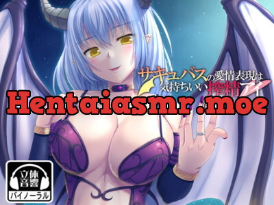 [RJ172324] Succubus’s Cumpumping Love
