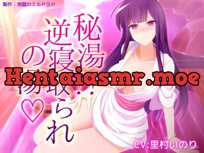 [RJ227400] - [RJ227400] Hidden Hot Spring! Reverse NTR Spa