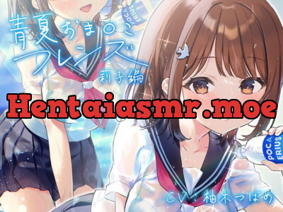 [RJ327831] - [RJ327831] 青夏おま○こフレンズ【フォーリーサウンド】