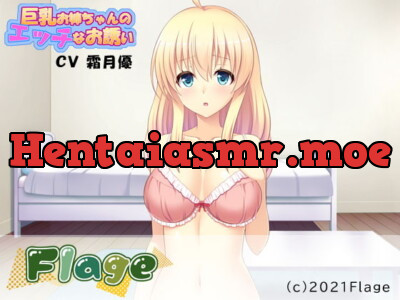 [RJ331988] - [RJ331988] 巨乳お姉ちゃんのエッチなお誘い