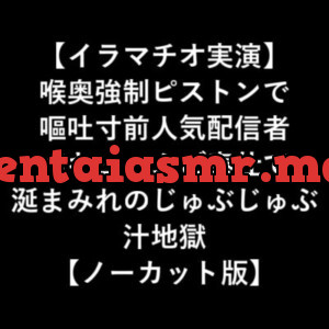 RJ323805] [RJ323805] 【KU100収録/ガチ実演パートあり】心とカラダを ...