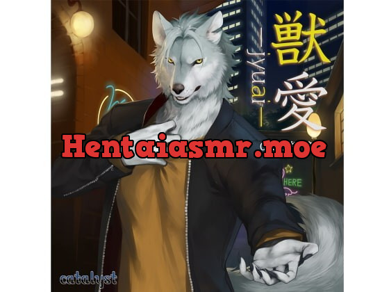 [RJ249434] 獣愛 – playlist