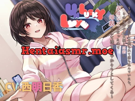 [RJ342596] - [RJ342596] 【人妻同級生】UNLUCKY LOVE ～好きな子に告白して振られて落ち込んでいたら、その女の子が父親と再婚し義母(ママ)になったので母親として僕を甘やかそうとしてくる～