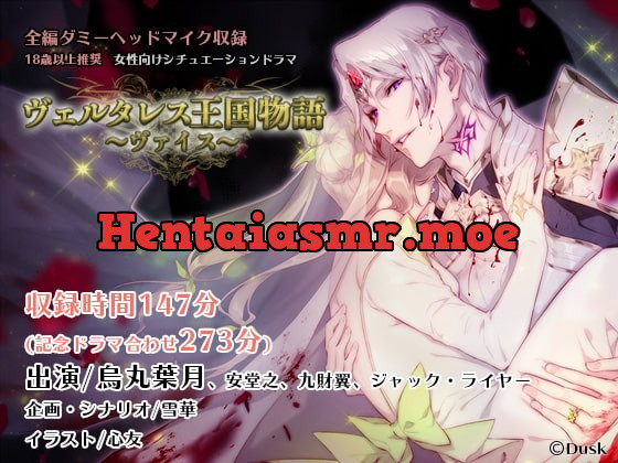 [RJ238024] ヴェルタレス王国物語～ヴァイス～