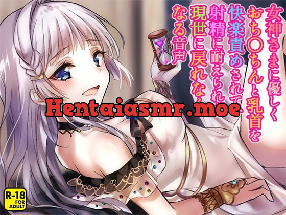 [RJ225881] - [RJ225881] Goddess Caresses Your Penis and Nipples