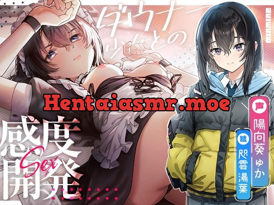 [RJ436269] - [RJ436269] 意地っ張り調教。ダウナー少女との感度開発えっち。【KU100】