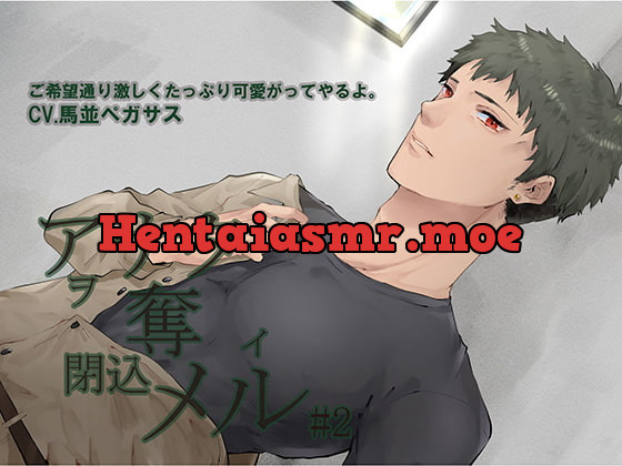 [RJ272449] - [RJ272449] アナタヲ奪イ閉込メル2