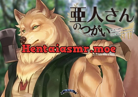 [RJ333784] 亜人さんのつがい～大事に育てた結果発情期獣ちんぽで大量射精されたので今日から亜人さんの雌になります～