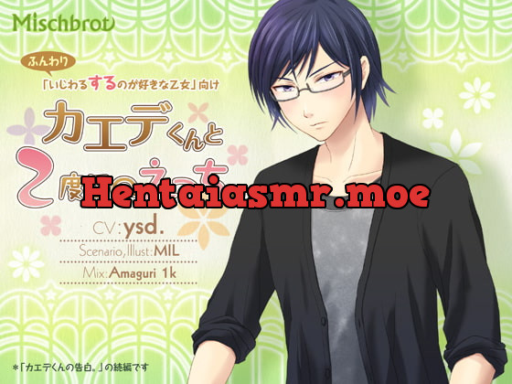 [RJ128394] - [RJ128394] カエデくんと2度目のえっち。