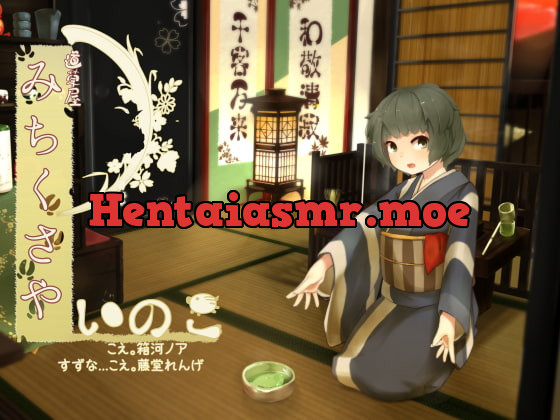 [RJ187542] - [RJ187542] [Traveler’s Ear Cleaning] Michikusaya – Inoko [Milky Ear Massage]