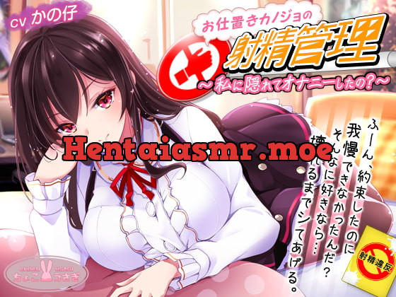 [RJ273468] - [RJ273468] Have You Been Fapping Again? ~ Your Girlfriend’s Orgasmic Punishment ~