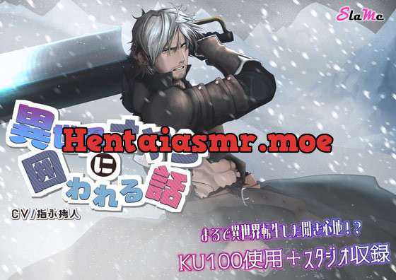 [RJ345467] 異世界オヤジに囲われる話