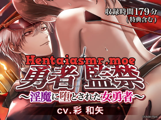 [RJ277019] 勇者監禁～淫魔に堕とされた女勇者～