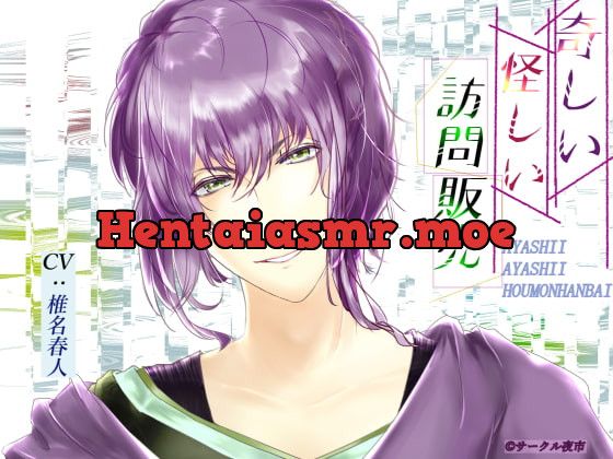 [RJ251622] - [RJ251622] 奇しい怪しい訪問販売