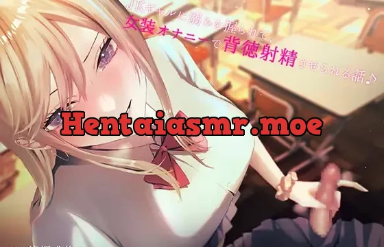 エロ女装キメオナ 