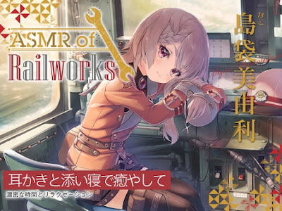 RJ01105639 – ASMR of Rail Works なこ