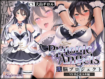 【EN】PlatonicAngels洗脳プロジェクト VS早乙女ユキ編