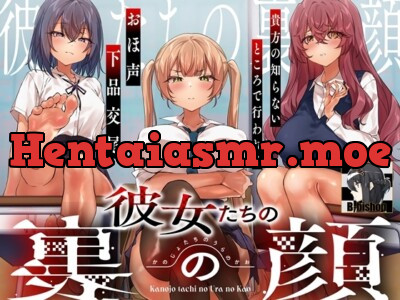 [RJ01202458] - 彼女たちの裏の顔 貴方の知らないところで行われるおほ声下品交尾