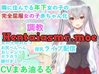 [RJ01054591] - 隣に住んでいる年下女の子の完全屈服女の子赤ちゃん化調教