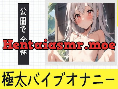 [RJ01201128] - 公園で全裸になって極太バイブピストンオナニー