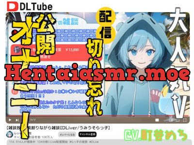 [RJ01200003] - 大人気V配信切り忘れ公開オナニー