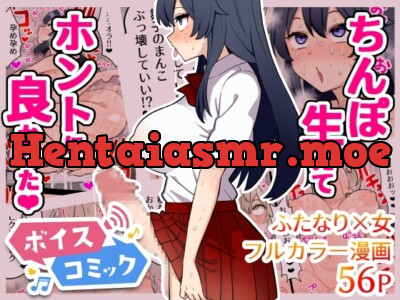 [RJ01155849] - ちんぽ生えてホントに良かった