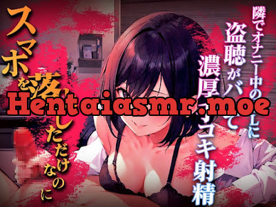 [RJ01142005] - 終電逃した淫乱OLの超エロ言葉責め手コキ…「オナニー盗聴中のスマホを落として人生終わったと思ったのに」エロハプニング第1弾