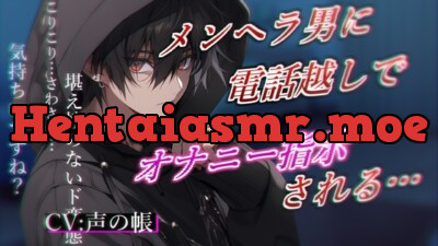 言葉責め Archives - Page 32 of 93 - Hentai ASMR
