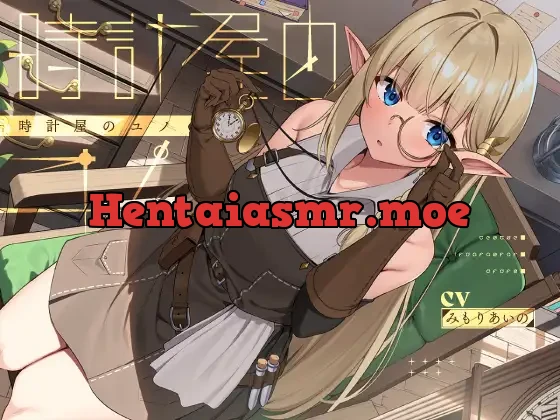 [RJ01284245] - 時計屋のユノ