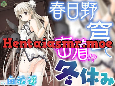 [RJ01304763] - 春日野穹と密着冬休み