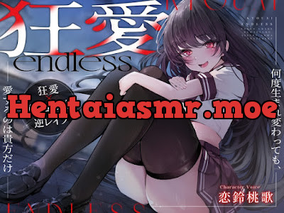 [RJ01301819] - 狂愛endless～何度生まれ変わっても、愛するのは貴方だけ～