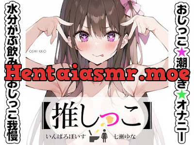 [RJ01321862] - おしっこ潮吹きオナニー実演★★七瀬ゆな★