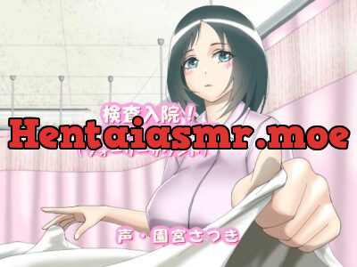 [RJ01036563] - 検査入院!おちんちん診療所(フォーリーサウンド)